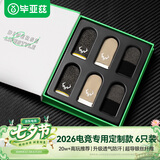 毕亚兹电竞指套 英雄联盟手游和平精英职业吃鸡手机游戏走位神器防手汗防断触屏手指套薄款6只装 YX99