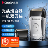 志高（CHIGO）【双刀】增白器剃光头神器剃头刀理发店男士专用增白器自理发神器理发剃须两用2026新款708