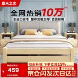 意米之恋实木床双人床软包卧室单人床【包安装】1.5m*1.9m*40cm高满铺RBB4