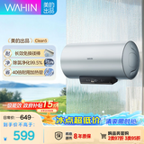 华凌美的出品【除氯净水】60升3300W家用储水式电热水器超一级能效免换镁棒国家补贴 F60-33Clean5(HE)