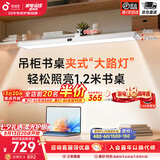 孩视宝夹式护眼台灯大路灯全光谱悬挂壁挂书桌吊柜灯学生学习儿童阅读灯 G-50W【智能多功能款】柜门吊柜夹式大路灯