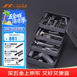 吉米家居爆款电钻多功能剪切工具基础手动工具家用维修工具箱套装X4-ABCG