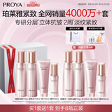 珀莱雅紧致肌密水乳护肤品套装礼盒抗皱紧致化妆品套装七夕情人节礼物
