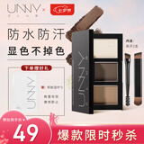悠宜（unny club）柔妆持久三色眉粉 04黑茶灰 修容阴影不易晕染不易脱妆七夕礼物