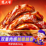 杨大爷四川特产鸭脚包手工灌制烟熏腊鸭脚包肉下饭下酒菜鸭掌香肠260g