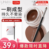 悠宜（unny club）流云持妆眼线膏02自然棕3g 防水防汗持久不晕染锁色七夕礼物