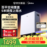 美的（Midea）54升小方物除湿机100㎡家用抽湿机干衣机 5m泵压上排水地下室除湿器CF54BS/DA (支持鸿蒙智联)