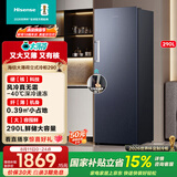 海信大薄荷290升立式家用冷柜变频小冰箱深冷速冻一级能效省电风冷无霜BD-290S3LNKQD国家补贴