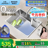 九牧（JOMOO）不锈钢拉丝水槽大容量洗菜盆洗碗池大单槽龙头套餐58*43 02389