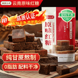 滇国土司云南红糖500g生理期月经期可泡红糖姜茶大姨妈小块特产袋装