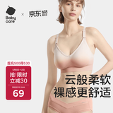 babycare哺乳文胸孕妇内衣胸罩聚拢有型无钢圈透气产后喂奶 白桃冰淇淋M码