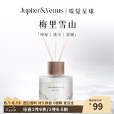 Jupiter & Venus昆仑观雪藤条香薰室内家用无火香氛生日礼物伴手礼七夕送朋友闺蜜