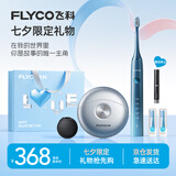 飞科小飞碟剃须刀电动刮胡刀电动牙刷小巧便携生日七夕礼物送男友FT7105深海蓝+FS891银组合款