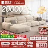 酷比得2026新款现代简约奶油风沙发客厅转角贵妃组合猫抓布艺沙发 3.8米单扶手单人位*2+单人位*2 (旗舰版云端坐感)微光雪尼尔绒