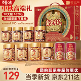 百草味坚果礼盒装零食大礼包1620g/10罐 干果中秋健康送礼长辈自营团购