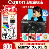 佳能（Canon）七夕礼物 g7x3相机 专业数码相机学生网红美拍家用vlog直播4K便携卡片机 G7X3口袋照相机 G7 X Mark III 石墨灰【30周年礼盒限量版】 官方标配【不含内存卡基础