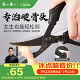 张小泉黑刃镀钛防腐防锈多功能强力厨房剪 鸡鸭鱼骨剪刀 J200621