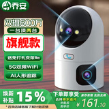 乔安（JOOAN）AI摄像头监控无线wifi网络高清夜视360度全景云台旋转无死角室内家庭手机远程监控器家用可对话