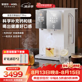 安吉尔台式净水器T7 Pro桌面免安装直饮即热饮水机6℃冰水净化矿化一体机JY3796-ROT12HD