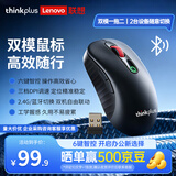 ThinkPad联想ThinkPlus 中大手无线双模亲肤材质3D滚轮 笔记本电脑商务办公鼠标 蓝牙&2.4G双连接鼠标