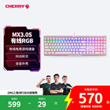 CHERRY樱桃MX3.0S机械键盘 游戏键盘 有线电竞键盘办公电脑键盘 RGB混光键盘108键 合金外壳