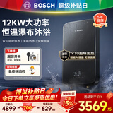 博世（BOSCH）即热式电热水器洗澡 别墅浴缸 12kw大功率商用速热式电热水器美容院酒店食堂直热式 BHI-120PRO