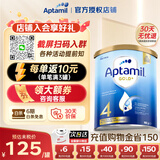 爱他美（Aptamil）澳洲金装版新西兰官方授权原装进口 DHA婴幼儿配方牛奶粉900g/罐 4段 （2岁以上） 有效期至28年2月