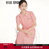 初语polo领连衣裙收腰显瘦女夏季新款a字裙短袖t恤高腰中长裙 樱粉色 M