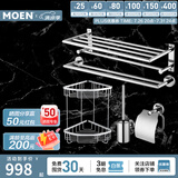 摩恩（MOEN） 不锈钢浴室挂件毛巾架浴巾架卫浴五金挂件套装 不锈钢5件套装B