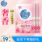 狮王（Lion）纳米乐凝时奢香香氛天然洗衣液持久香氛格蕾丝蔷薇香100g*3