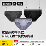蕉内（Bananain）银皮301P男士内裤莫代尔冰丝男生三角裤10A抗菌透气棉裆夏季3件 黑色+磁铁黑+洗石蓝 3条 XL