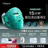 雅萌超光面罩[免手持美白提拉]美容仪大排灯脸部提拉神器紧致嫩肤淡纹提亮抗皱面膜仪 女生礼物