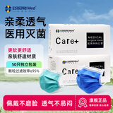 亿信医用外科口罩一次性医疗口罩成人通用耳挂式灭菌级防护独立包装 独立外科口罩深蓝色50只送50只