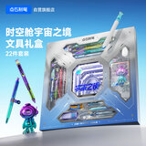 点石制笔【升学礼物】时空舱宇宙之镜文具礼盒套装中性笔男生礼物高颜值赛博限定学生生日礼物360E