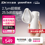 鱼跃（yuwell）雾化机家用儿童老人医用25.5分贝手持充电款雾化器M113赠喷雾片
