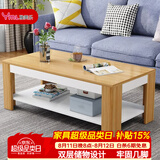 雅美乐茶几客厅简约木质小户型双层简装茶几桌 暖白色120*60