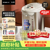 虎牌（TIGER）电热水瓶电水壶热水壶真空保温日本原装进口PVW-B30C 3L