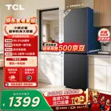 TCL311升两门冰箱抗菌净味双变频一级能效风冷无霜双开门小型出租房家用电冰箱R311V5-B世界杯推荐