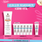 科颜氏（Kiehl's）柔润防晒隔离乳60ml 小橘盾防晒霜保湿修护抗皱七夕礼物