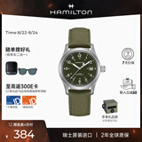 汉米尔顿（Hamilton）汉密尔顿卡其野战手动上链机械表38绿盘 瑞士手表军表男款