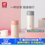 双立人（ZWILLING）保温杯水杯杯子大容量泡茶杯商务杯男士女士茶滤杯父亲节礼物送礼 白色+粉色420ml