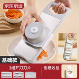 京东京造 擦丝器 切菜神器土豆丝刨丝器切丝器多功能配3刀头+护手器