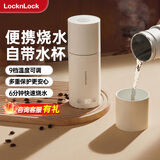 乐扣乐扣便携式烧水杯便携式热水壶烧水壶出差恒温杯电热水杯户外电热水壶保温杯旅行小型加热水杯 0.35L -304不锈钢内胆EJC715WHT