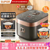 苏泊尔电饭煲5L大容量球釜内胆家用5-8人多功能杂粮饭蒸饭煮饭带蒸笼智能预约不粘电压力锅SF50FC576