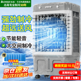 志高（CHIGO）工业冷风机空调扇强力制冷风扇大型商用家用水冷空调扇可移动大风量厨房车间工厂店铺 0.8米【机械/适用30平】家用款首选