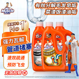 威猛先生（Mr Muscle）管道疏通剂960ml*3瓶厨房*2+卫浴*1下水道疏通 剂 无效包赔