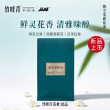 竹叶青品味茉莉花茶峨眉山一级100g茶叶袋装热销茶叶自己喝38006