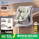路途乐儿童安全座椅0–12岁i-Size认证新国标360度旋转 途跃pro粽野绿