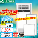 雷士（NVC） 取暖器浴霸风暖照明排气一体机高效换气大屏照明集成吊顶浴霸灯 【厨卫套餐C】超薄浴霸+18W方灯+24W长灯