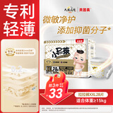 贝因美小屁孩拉拉裤透气轻柔尿不湿成长裤学步裤 新老包装随机发货 【15kg以上】拉拉裤XXL码/28片
